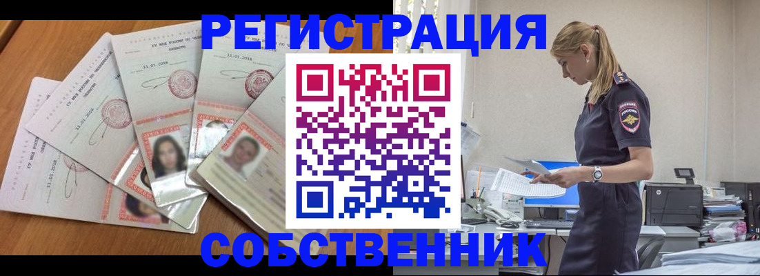 временная регистрация надежно в Уссурийске