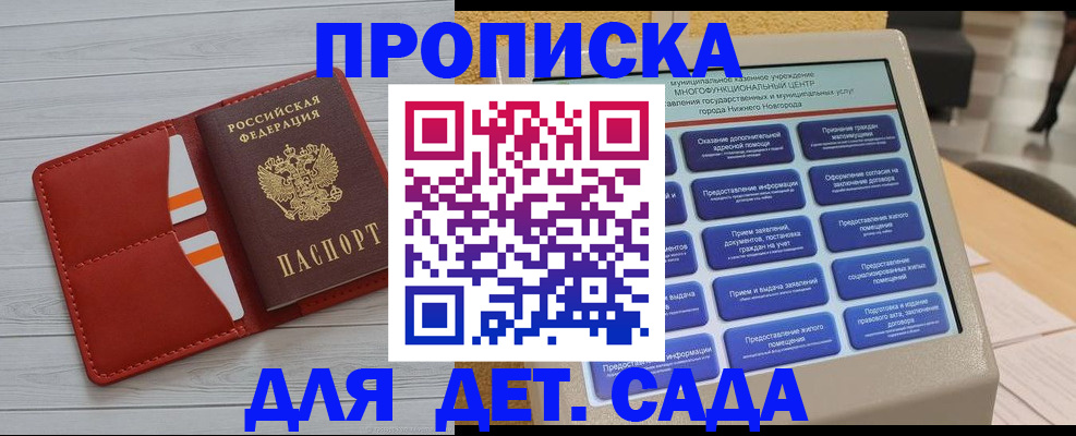 временная регистрация гарантия в Уссурийске