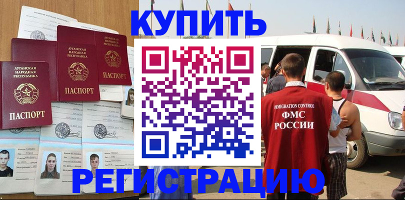 временная регистрация адрес в Уссурийске