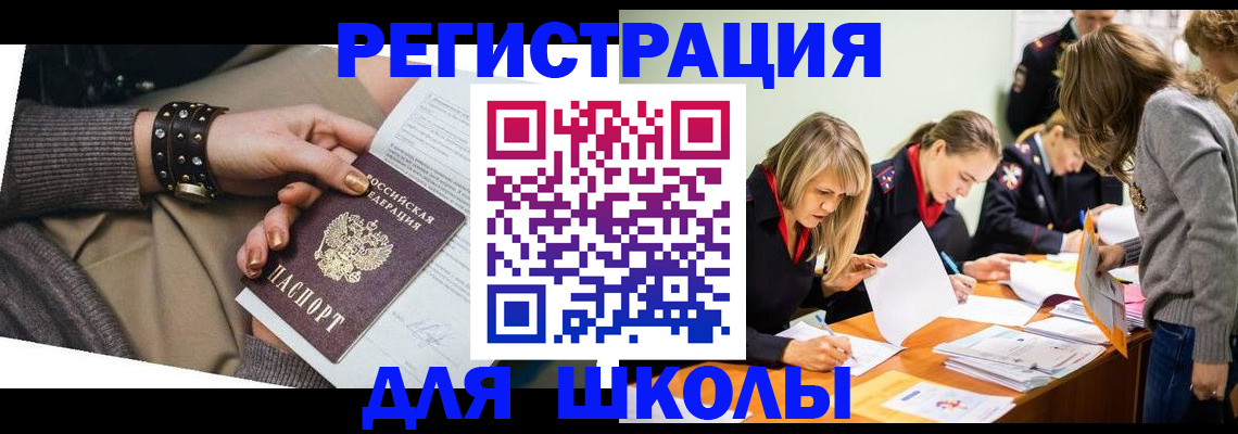 прописка от собственника в Уссурийске